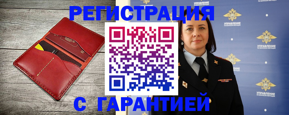 прописка поиск в Строителе