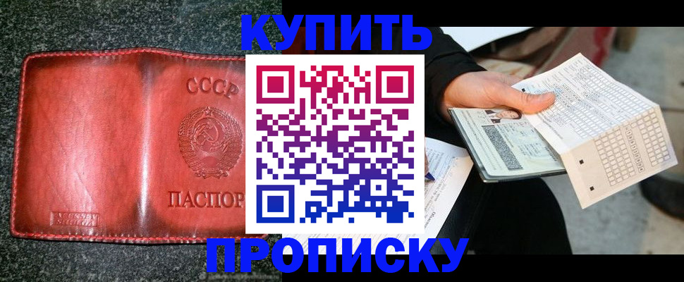 временная регистрация адрес в Строителе