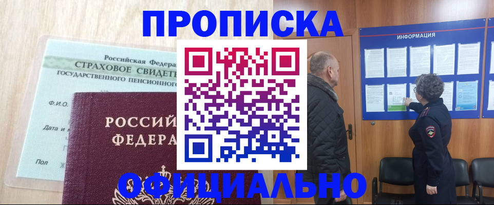 регистрация для школы в Строителе