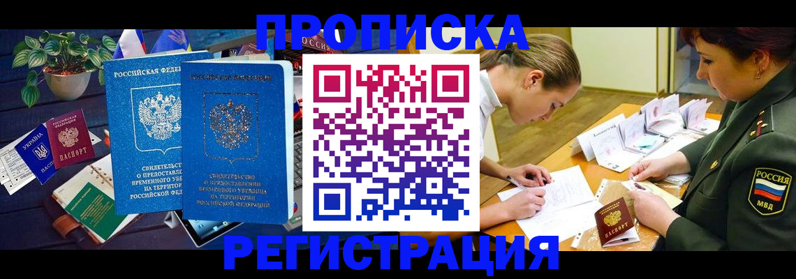 найти адрес прописки в Строителе