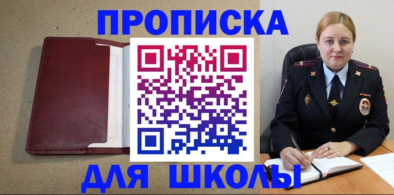 временная регистрация надежно в Строителе